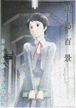 78漫画热播榜第二名作品封面