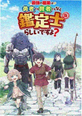 78漫画新番动漫春日回声封面