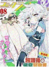 78漫画综艺番外分镜门诊封面